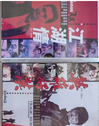 [DVD] -痞子英雄2：黎明再起 Black & White : The Dawn of Justice (海樂正版) 歷史價格詳細信息