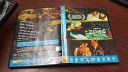 DVD 2046 DVD台灣正版二手梁朝偉 王菲 木村拓哉 鞏俐 張曼玉 章子怡<一代宗師<重慶森林<悲情城市<阿飛正傳 歷史價格詳細信息