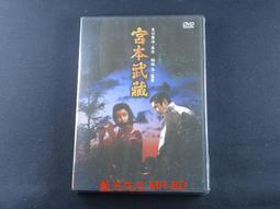 宮本武藏五輪書：武藏兵法要義／必勝•無敗／日本人精神與商戰思維的本源【城邦讀書花園】 歷史價格詳細信息