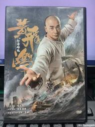 二手《黃飛鴻三部曲》市售三碟完整套裝版DVD(寰亞公司貨) 歷史價格詳細信息