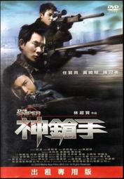 懷舊經典DVD - 神鬼認證：神鬼疑雲 歷史價格詳細信息