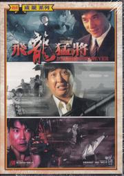 台版 猛鬼屋 DVD 超經典狂殺恐怖片~ 歷史價格詳細信息