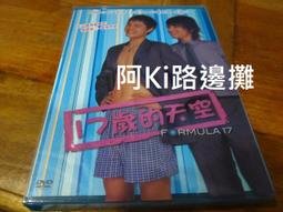 阿Ki路邊攤『電影DVD』《*【大河戀A River Runs Through It】全新未拆封*》 歷史價格詳細信息