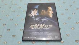 【父子】D5 譚家明. 歷史價格詳細信息