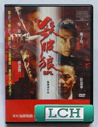 殺破狼 廣播劇 新年版亞克力立牌掛件 A款B款C款 歷史價格詳細信息