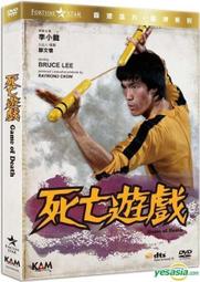 [DVD] - 李小龍 : 猛龍過江 The Way of the Dragon 高清修復版 歷史價格詳細信息