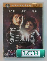 ◆LCH◆正版DVD《第三個願望》-曾愷玹、吳慷仁、納豆、卓勝利(買三項商品免運費) 歷史價格詳細信息