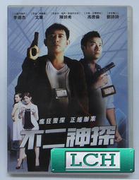 ◆LCH◆正版DVD《連鎖反應》-基努李維、魔鬼戰將導演-全新品(買三項商品免運費) 歷史價格詳細信息