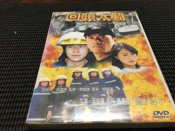 二手書 回頭書 艾勒里 昆恩 麥田21本 輕舟1本 臉譜10本 共32本不拆賣【三十之上 是要清空間的】 歷史價格詳細信息