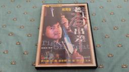 台版超絕版DVD-猛鬼跳牆4：靈異活現（第三隻眼4、夜半鬼敲門4）～經典恐怖片，零售版，非出租片 歷史價格詳細信息