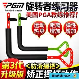 PGM 室內高爾夫 揮桿訓練器材 初學揮桿練習 打擊墊 旋轉練習器 歷史價格詳細信息