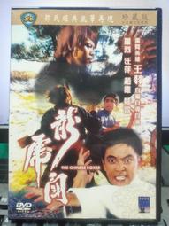 二手正版《龍虎門》DVD《一個人的武林.急凍行者.西遊記之大鬧天宮.在一起.特殊身份.葉問.殺破狼.導火線.武俠》甄子丹 歷史價格詳細信息