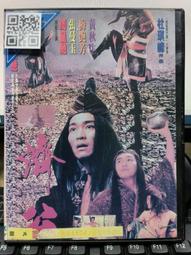 [DVD] - 濟公之捉妖降魔 The Incredible Monk 歷史價格詳細信息