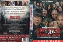 錦衣殺  1-5完   離火   藍海系列 歷史價格詳細信息