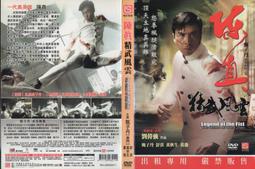 二手正版《龍虎門》DVD《一個人的武林.急凍行者.西遊記之大鬧天宮.在一起.特殊身份.葉問.殺破狼.導火線.武俠》甄子丹 歷史價格詳細信息