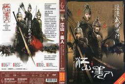 錦衣殺  1-5完   離火   藍海系列 歷史價格詳細信息