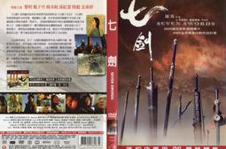 二手DVD：七億新娘 歷史價格詳細信息