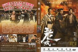 DVD 三人行 DVD 正版二手 趙薇 古天樂 鍾漢良<竊聽風雲<Z風暴<三人行<黑社會<寶貝計畫<S風暴<迷城> 歷史價格詳細信息