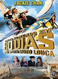 環遊世界80天2004 納尼亞傳奇賈斯潘王子 加勒比海盜神鬼奇航世界的盡頭 DVD 歷史價格詳細信息