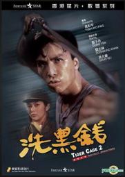 =嚴選= 黑玫瑰義結金蘭 吳君如/柯受良/薛家燕/甄子丹 DVD收藏版 歷史價格詳細信息