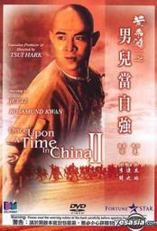 二手《黃飛鴻三部曲》市售三碟完整套裝版DVD(寰亞公司貨) 歷史價格詳細信息