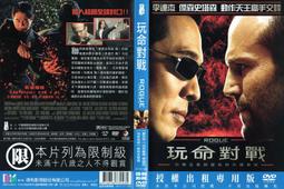 [DVD] - 玩命賭徒 The Gambler (2014) ( 得利正版 ) 歷史價格詳細信息