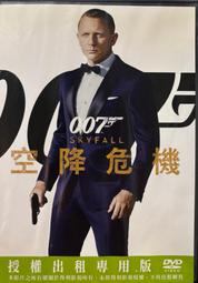 【百匯門】007 惡魔四伏DVD 《台灣正版二手 丹尼爾克雷格 主演》 歷史價格詳細信息