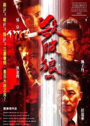 殺破狼 廣播劇 新年版亞克力立牌掛件 A款B款C款 歷史價格詳細信息