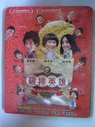 藍光BD  雞仔總動員2D+3D/四眼天雞2D+3D   17-060 歷史價格詳細信息