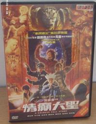 情癲大聖A Chinese Tall Story:謝霆鋒 蔡卓妍 范冰冰 陳柏霖 張致恆-配樂:久石讓-雙DVD台灣正版 歷史價格詳細信息