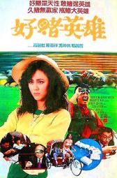 [DVD] - 超級英雄有限公司 Now Hiring ( 台灣正版 ) 歷史價格詳細信息