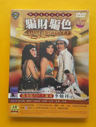 *全新台灣正版電影* 在劫難逃DVD 泰勒洛特納、雪歌妮薇佛、艾弗瑞德莫里納、傑森艾薩克、傑森艾薩克 主演 歷史價格詳細信息