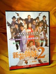 新紮師兄 特警悍將 DVD 謝霆鋒.陳冠希.鍾欣桐 再生工場3 03 歷史價格詳細信息