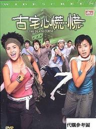 【AV達人】【DVD】巔峰戰士：特別版Cliffhanger(中文字幕) - 十萬火急席維斯史特龍 歷史價格詳細信息