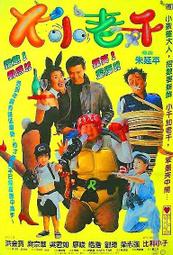 [DVD] - 天下女人一般情 All Women Are the Same (台聖正版) 歷史價格詳細信息