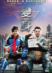 變身DVD，Metamorphosis，裴晟佑＆成東鎰＆張英南，台灣正版全新 歷史價格詳細信息