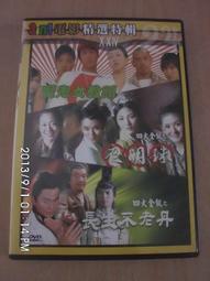 ＊珍緣坊＊  金鋼戰警2 DVD 歷史價格詳細信息