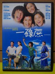 蔡欣純｜如果電話亭｜雙囍【書況佳，一兩頁字跡螢光筆】 歷史價格詳細信息