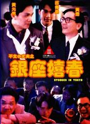 全新影片《超急情聖》DVD (限量背心典藏版) 喬瑟夫高登李維 史嘉莉嬌韓森 歷史價格詳細信息