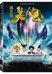 [DVD] - 美人魚 The Mermaid ( 得利公司貨 ) 歷史價格詳細信息