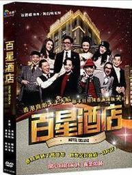 Hotel 酒店設計 -9787561168318 歷史價格詳細信息