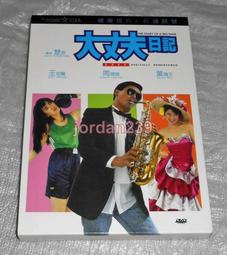 【缺貨中】港版絕版樂貿DVD-義膽紅唇(義胆紅唇、城市戰爭)～有精美外紙盒和雙封面/恬妞 狄龍 周潤發 主演 歷史價格詳細信息