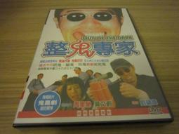 經典影片《 整人狀元 》DVD 周星馳 莫文蔚 邱淑貞 葛民輝 歷史價格詳細信息