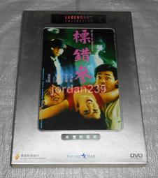 【缺貨中】港版絕版樂貿DVD-義膽紅唇(義胆紅唇、城市戰爭)～有精美外紙盒和雙封面/恬妞 狄龍 周潤發 主演 歷史價格詳細信息