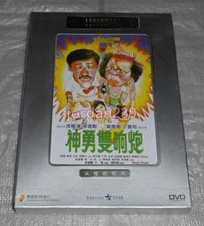 【缺貨中】港版絕版樂貿DVD-雙龍吐珠～岑建勳 吳耀漢 葉德嫻 主演 歷史價格詳細信息