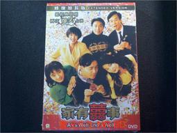 DVD 家有兩個爸 1 + 2 (2片合售)DVD 台灣正版 二手；馬克華柏格 威爾法洛 梅爾吉勃遜 <禁運品> 歷史價格詳細信息