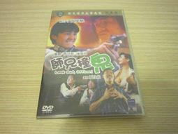 全新經典電影《師兄撞鬼》DVD 周星馳 葉子媚 陳德容 董驃 【特別收錄】 價格比較,價格查詢,歷史價格詳細信息