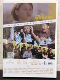 飛奔來愛你4夢想長翅膀 價格比較,價格查詢,歷史價格詳細信息