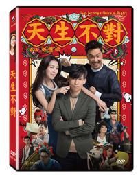 台聖出品 – 基因解密 DVD – 一窺改寫人類未來的基因編輯革命 – 全新正版 歷史價格詳細信息