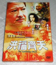港版 天啊！我把傑克變雪人了 DVD 歷史價格詳細信息